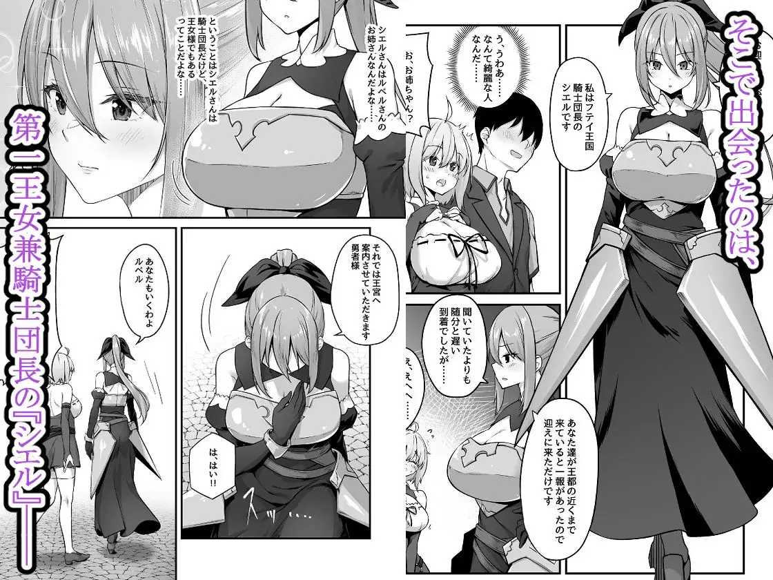 不倫勇者〜むちむち王族編〜 - 003