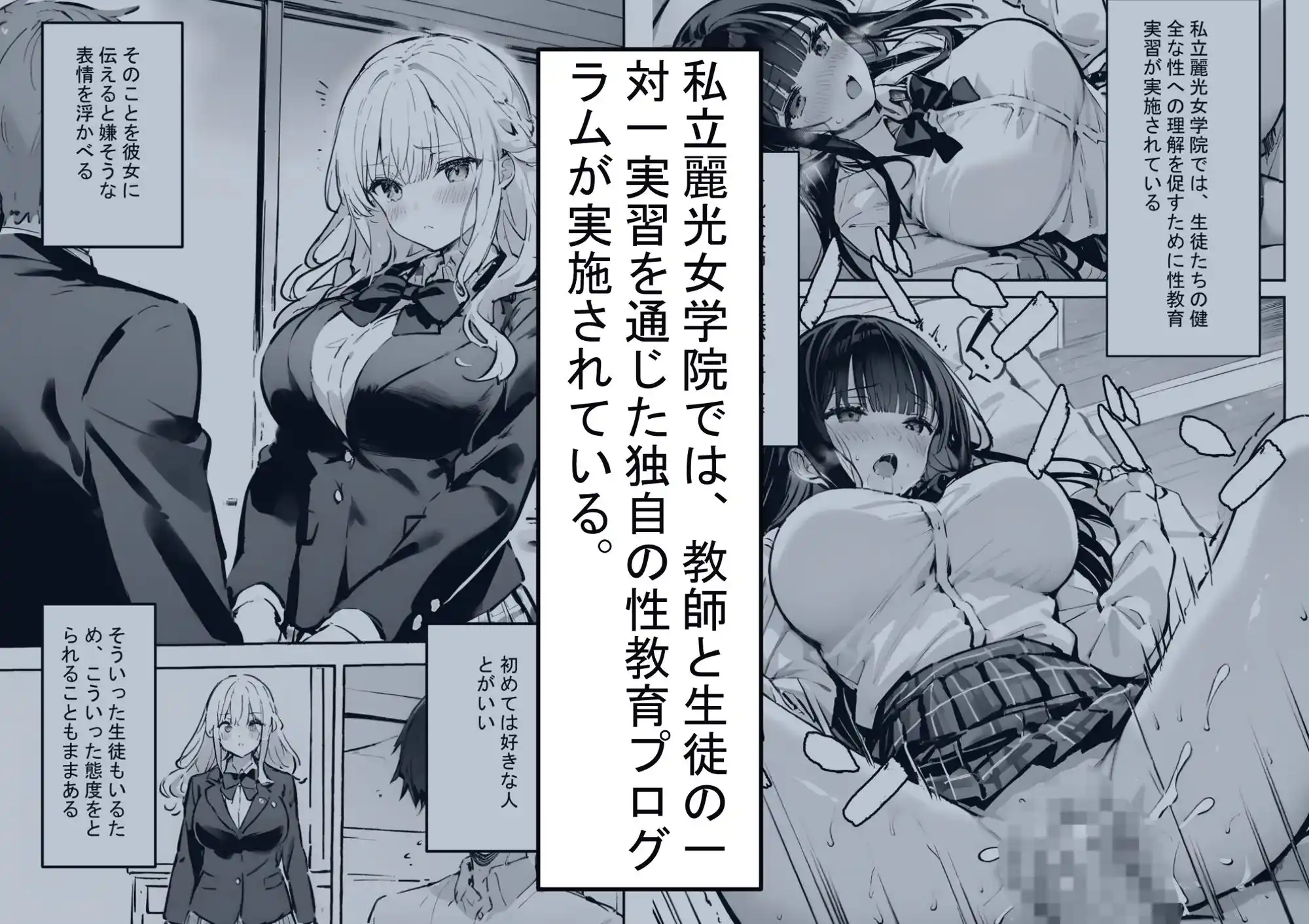 お嬢様学校の性教育日誌3 - 002