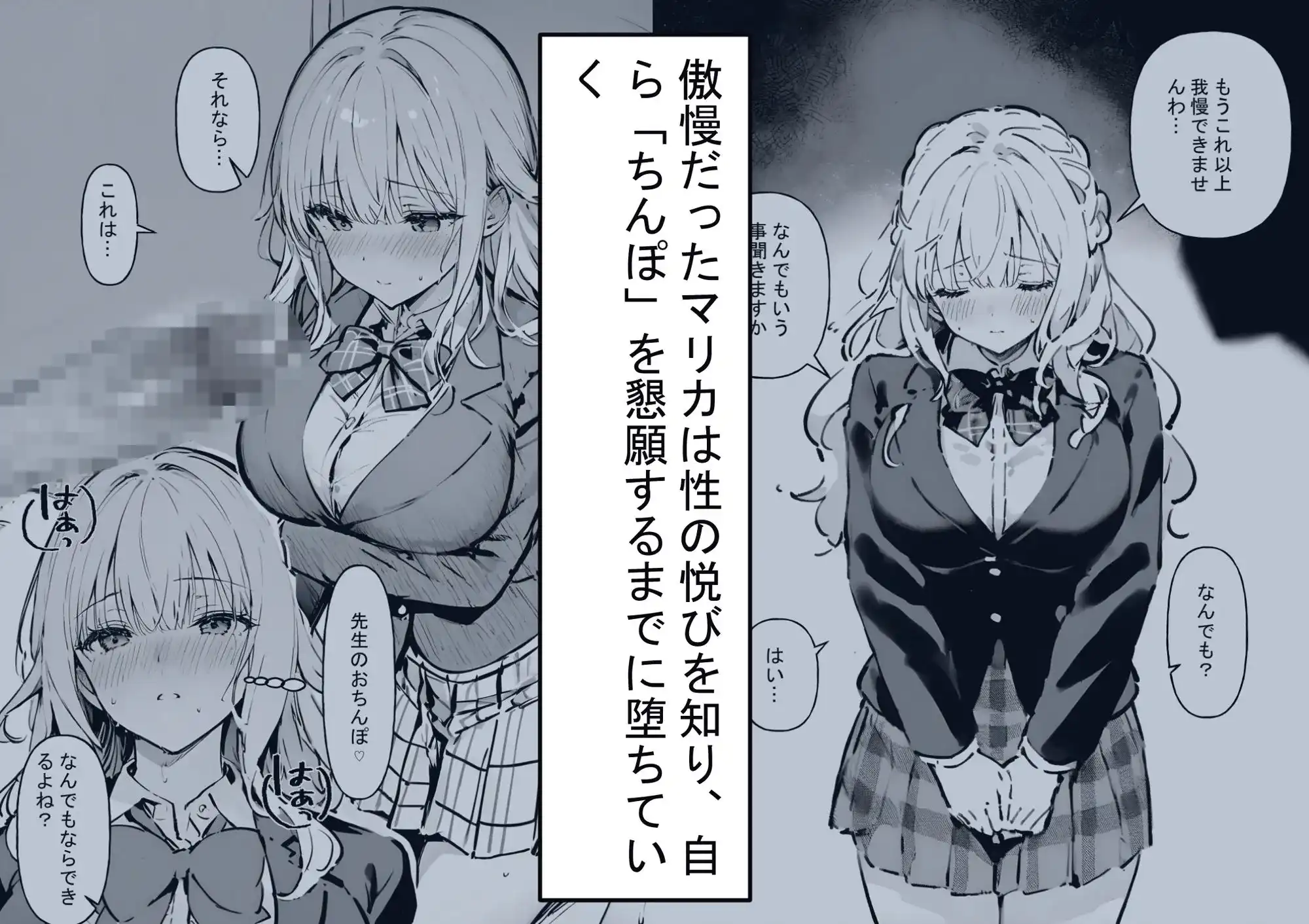 お嬢様学校の性教育日誌3 - 006