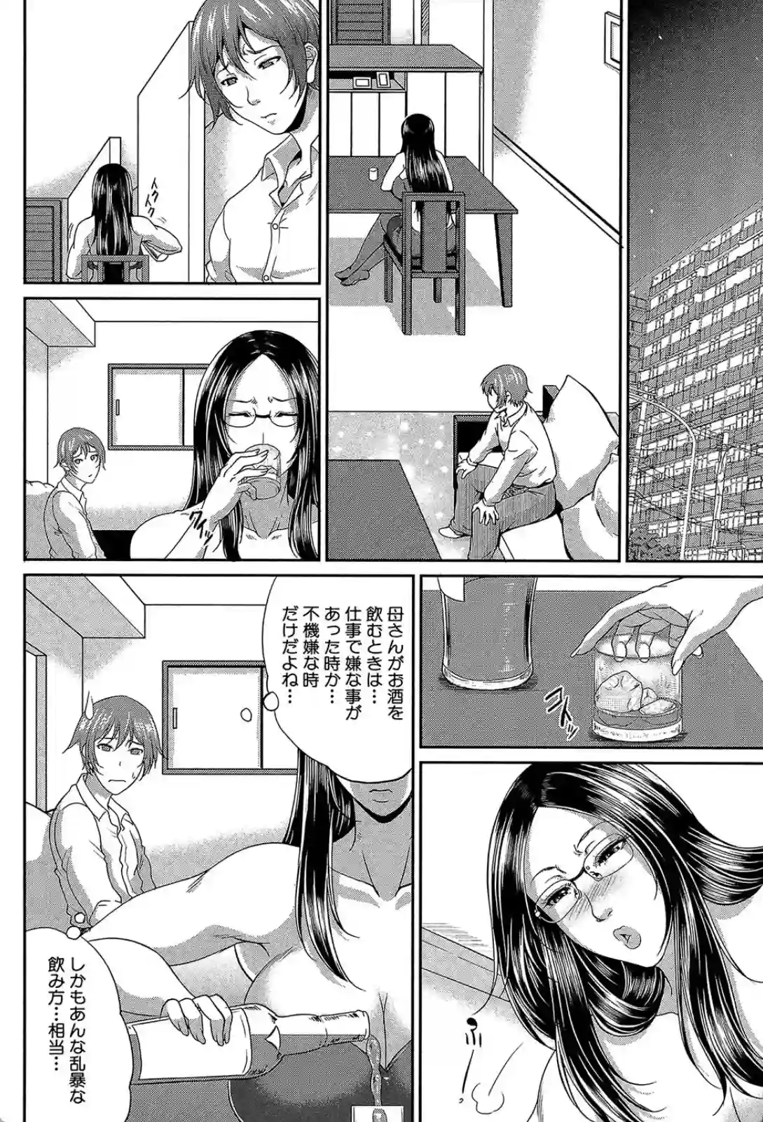 をとめはは - 009