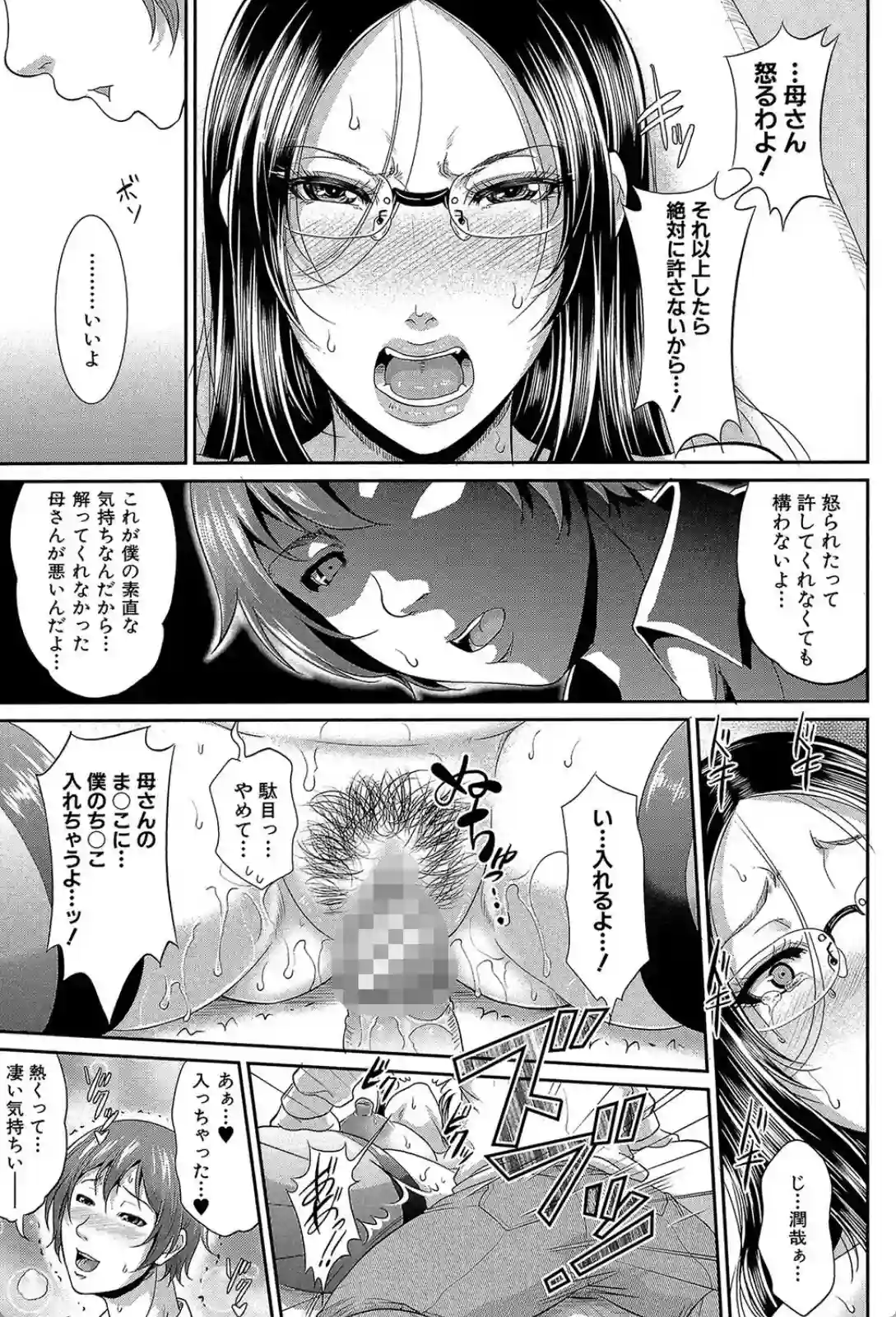 をとめはは - 024