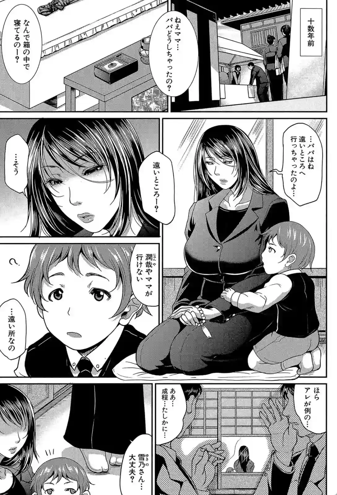 をとめはは - 054