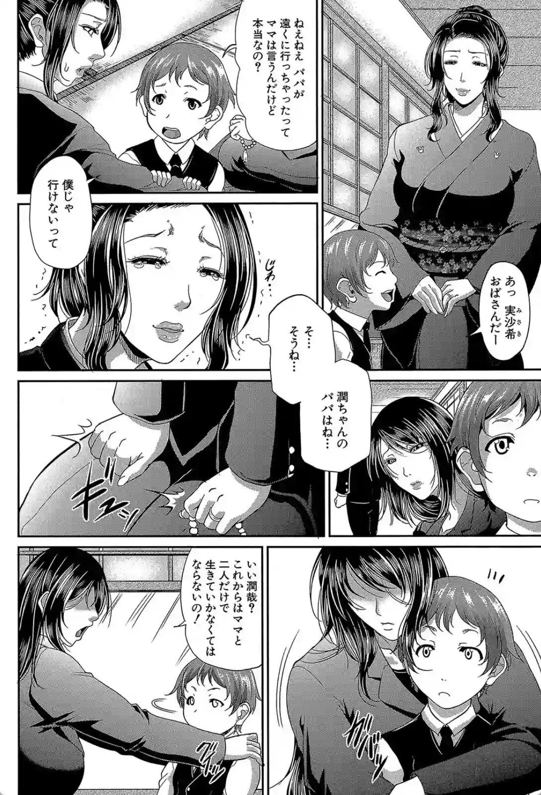 をとめはは - 055