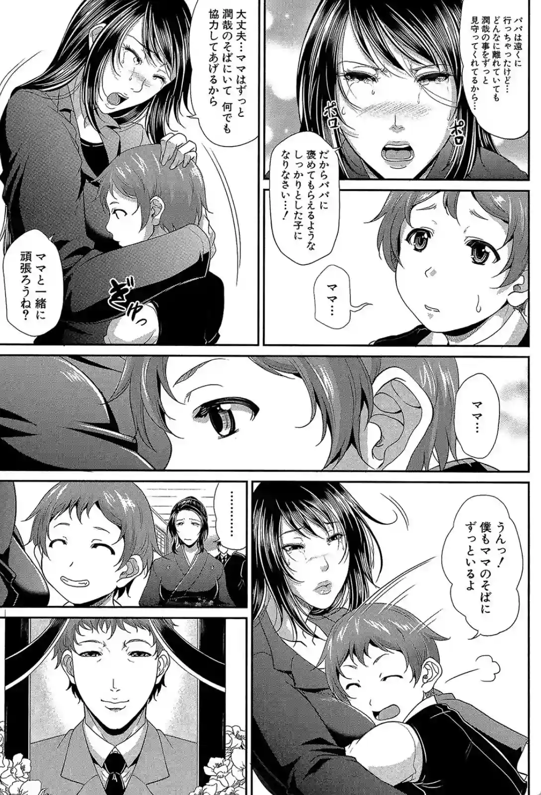 をとめはは - 056