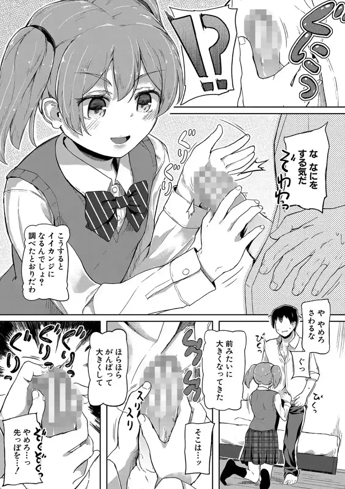 実妹セイコウ記録 - 003