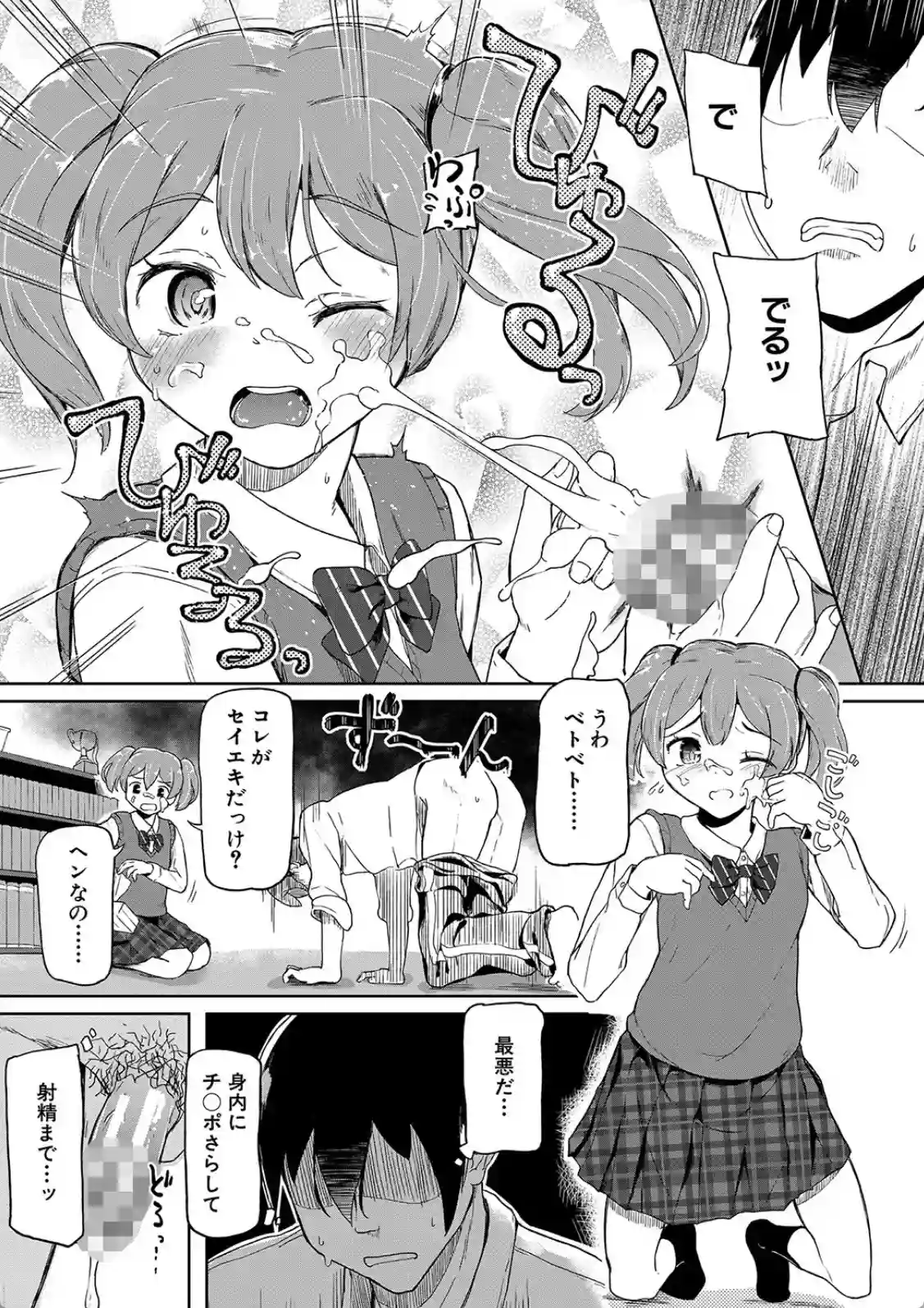 実妹セイコウ記録 - 004