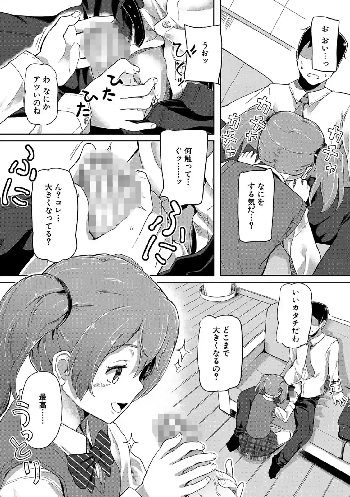 実妹セイコウ記録 - 034