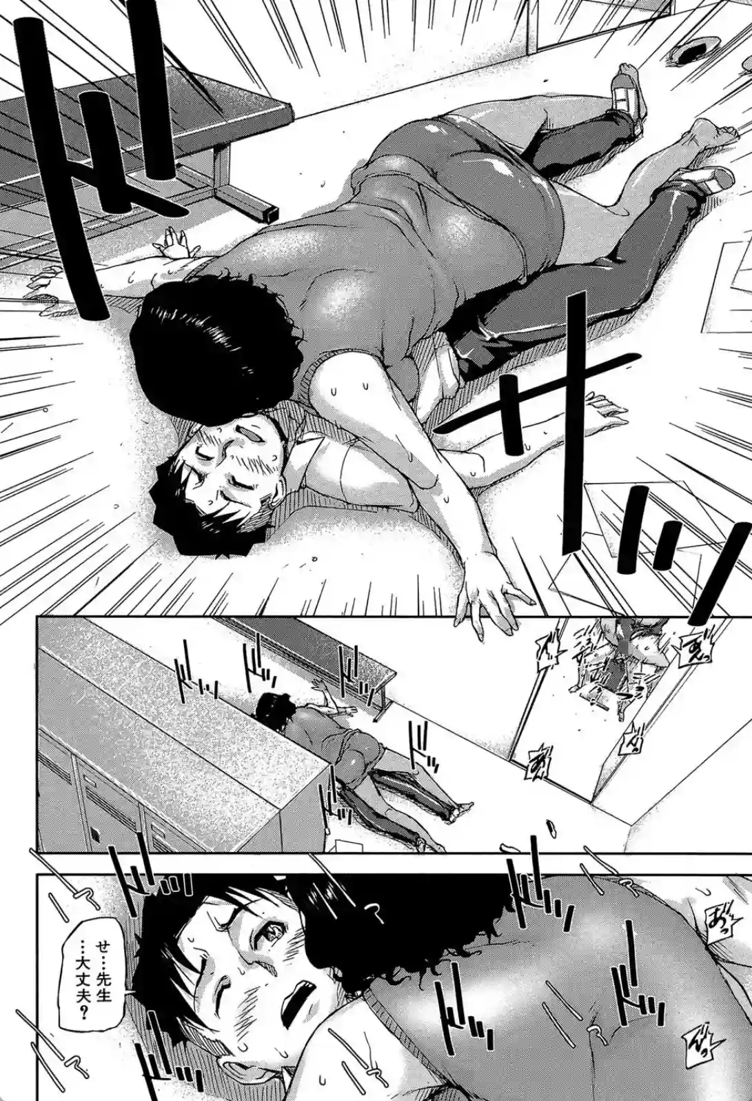 女教師痴態盗撮録 - 005