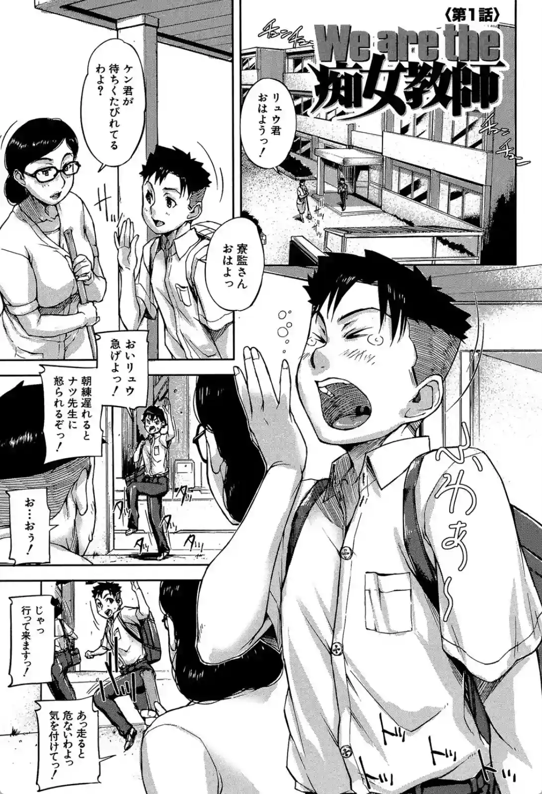女教師痴態盗撮録 - 012