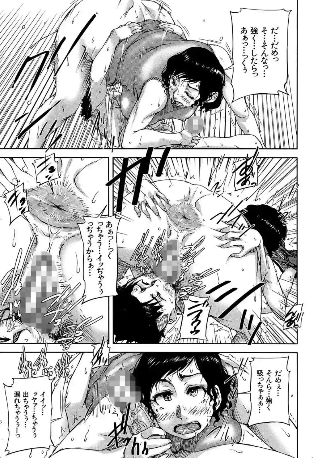 女教師痴態盗撮録 - 013