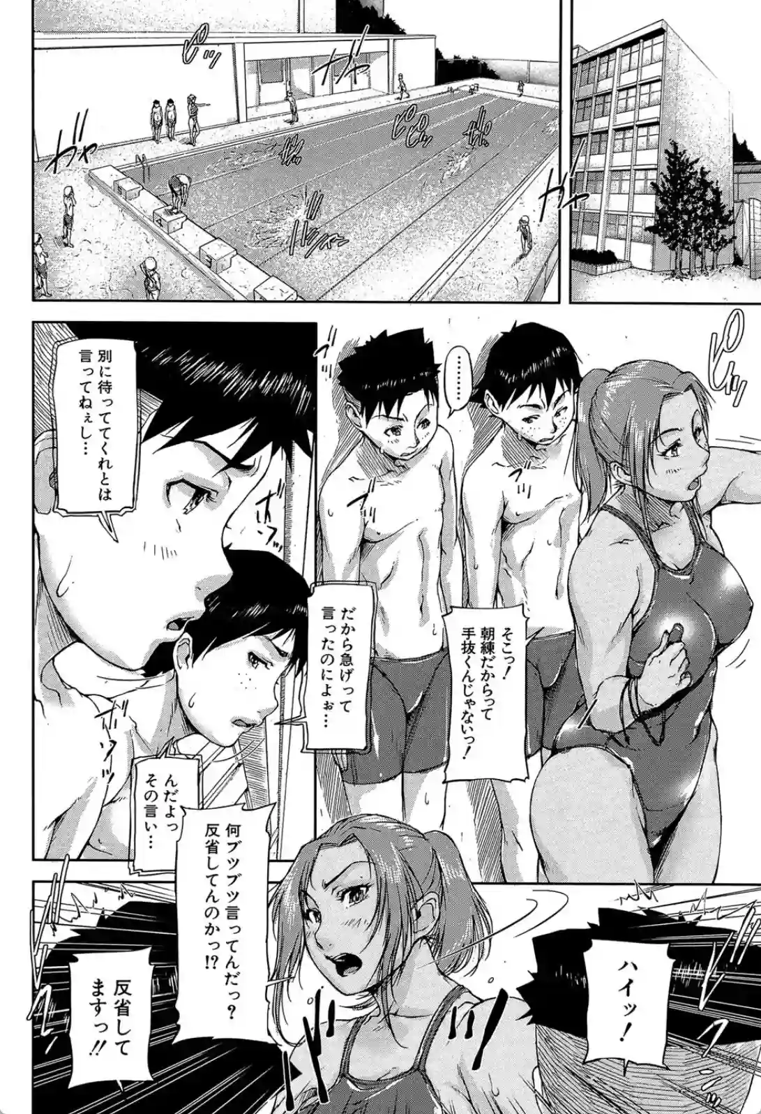 女教師痴態盗撮録 - 016
