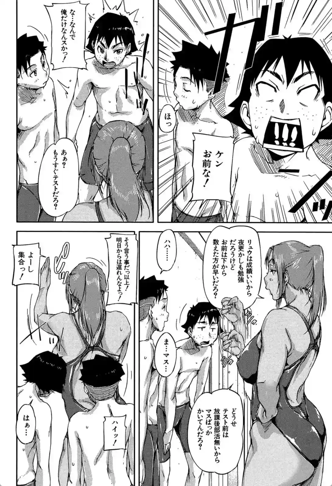 女教師痴態盗撮録 - 018
