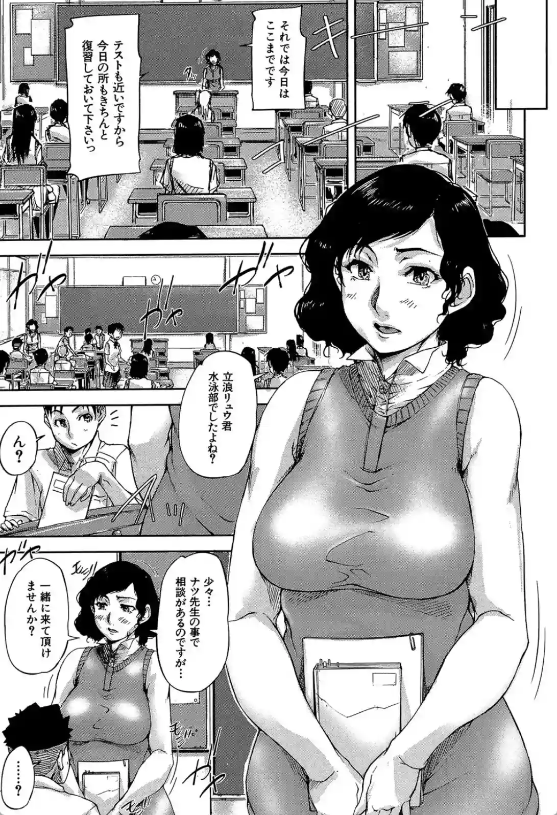 女教師痴態盗撮録 - 019