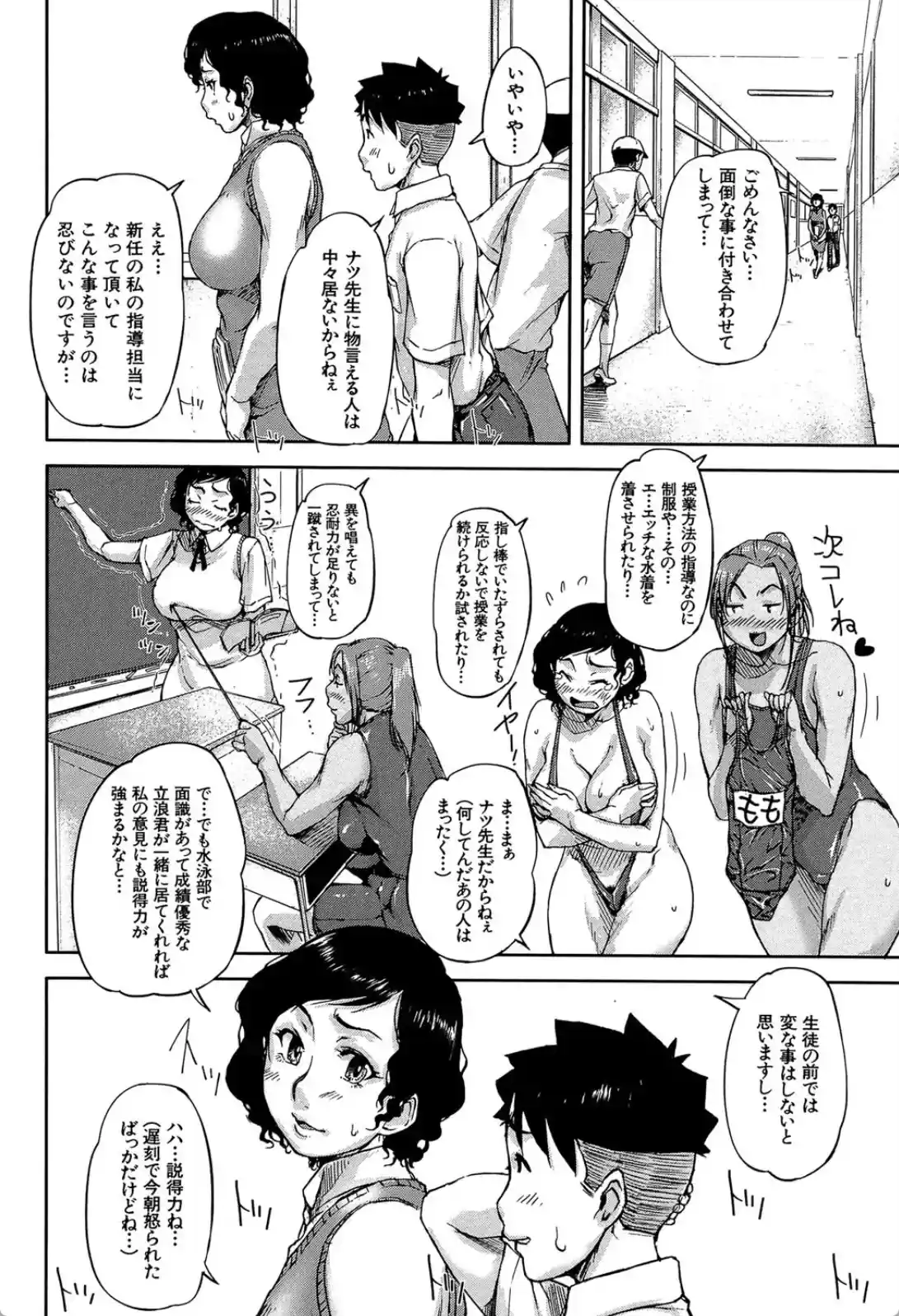 女教師痴態盗撮録 - 020