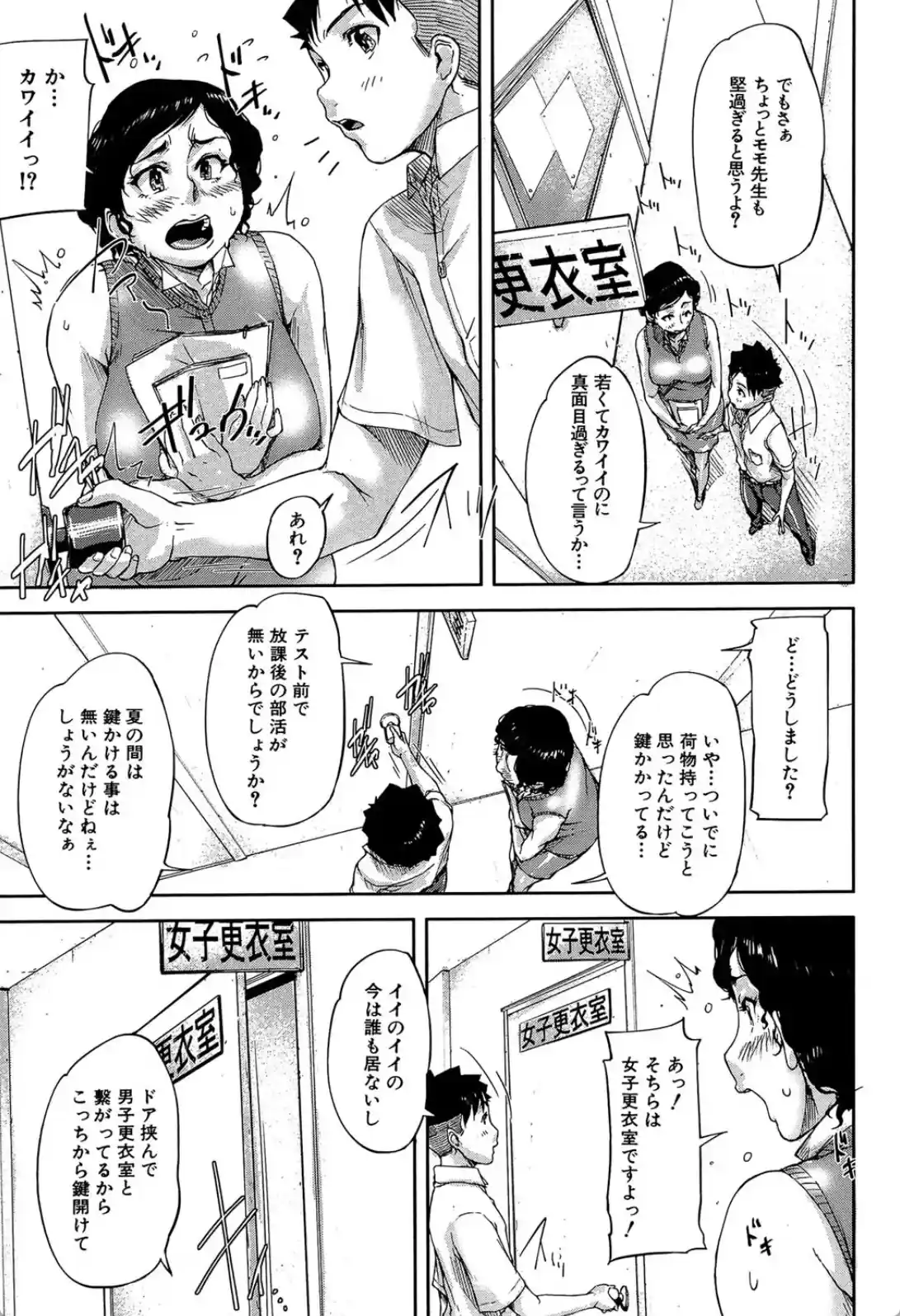 女教師痴態盗撮録 - 021