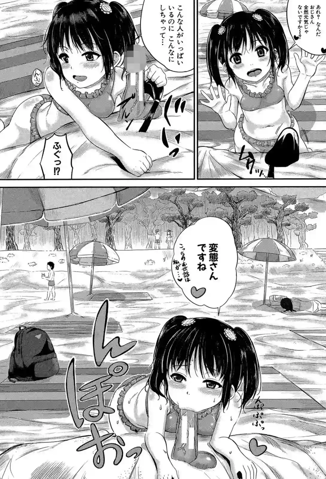 子供だってエッチなの - 007