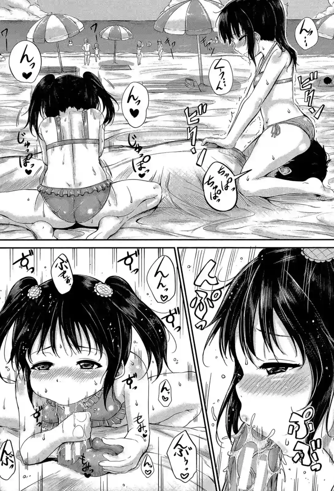 子供だってエッチなの - 008