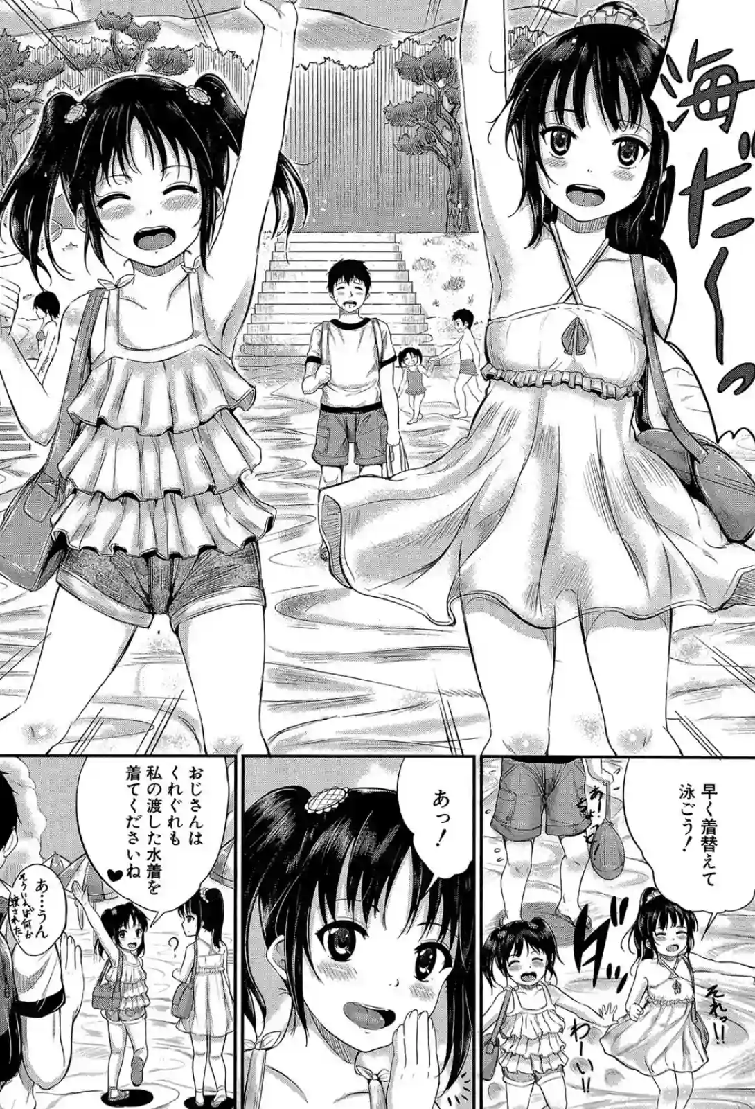 子供だってエッチなの - 039