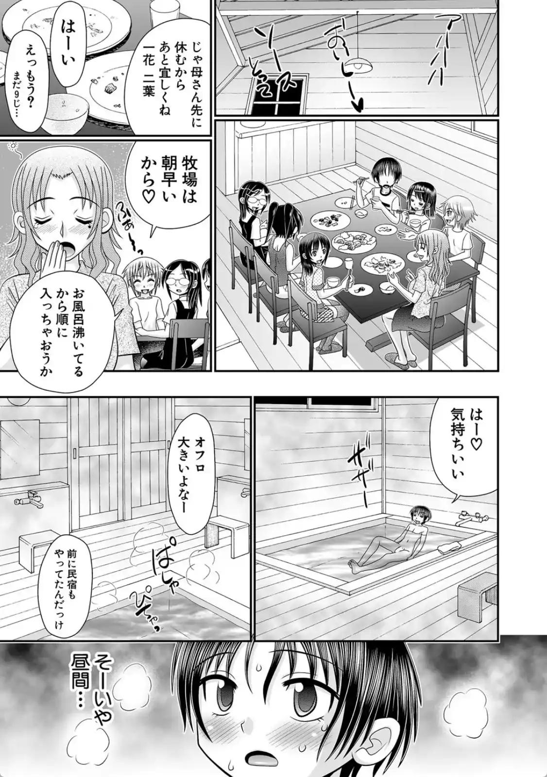 草食少年が獣SEXにハマルまで - 004