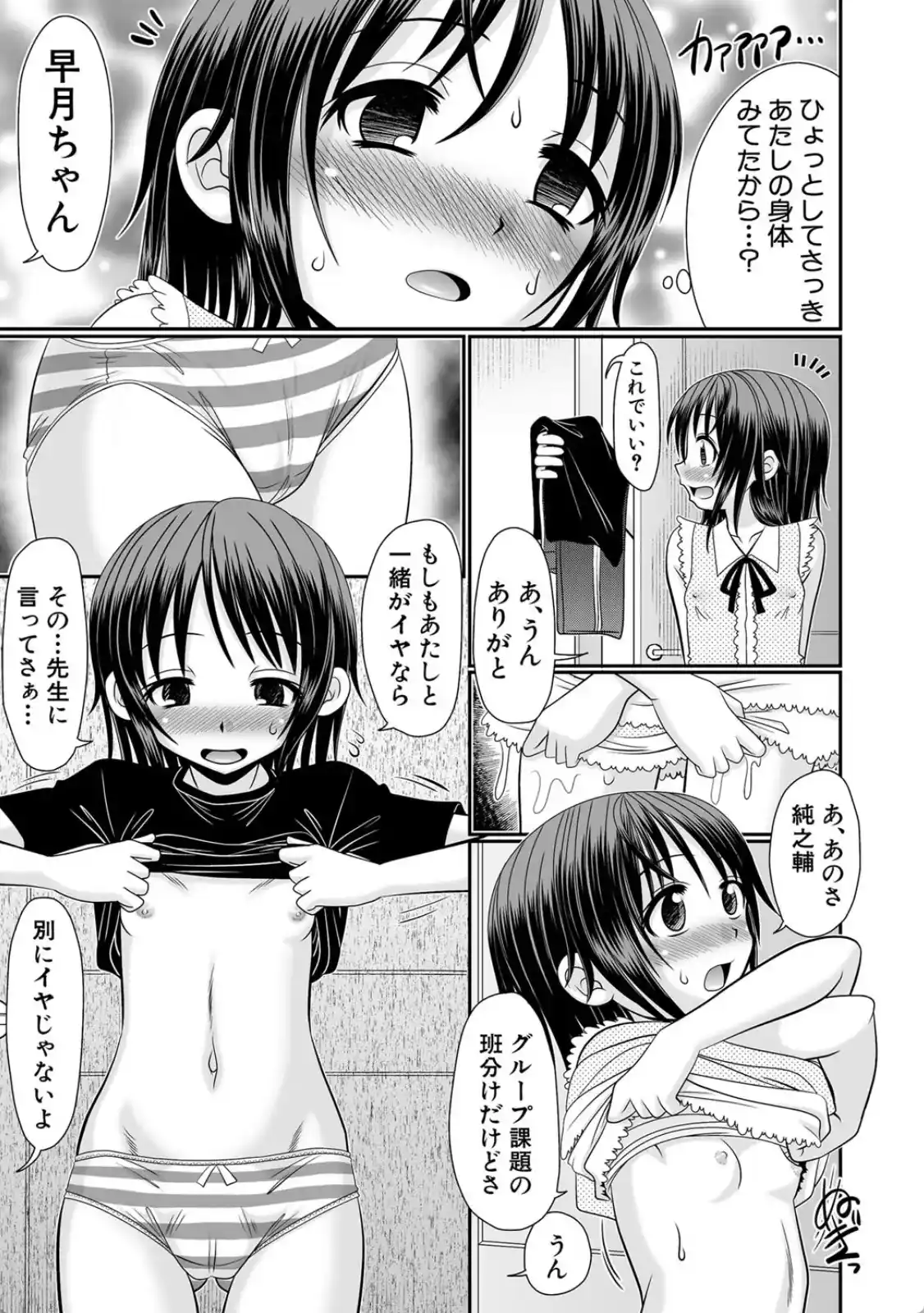 草食少年が獣SEXにハマルまで - 030