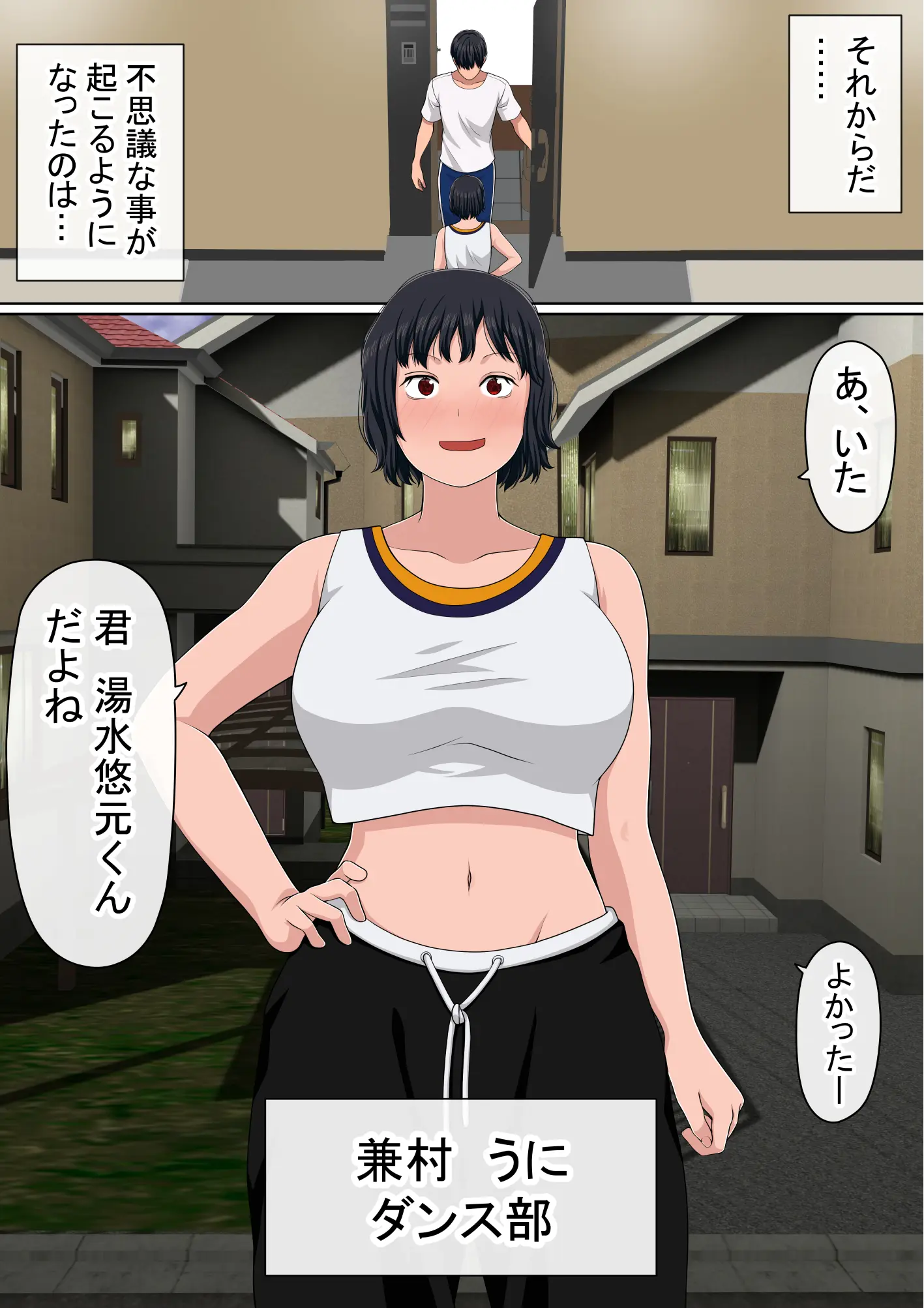 湯水くん家のお風呂サウナ〜クラスの女共とヤれるっていうウワサ〜 - 004