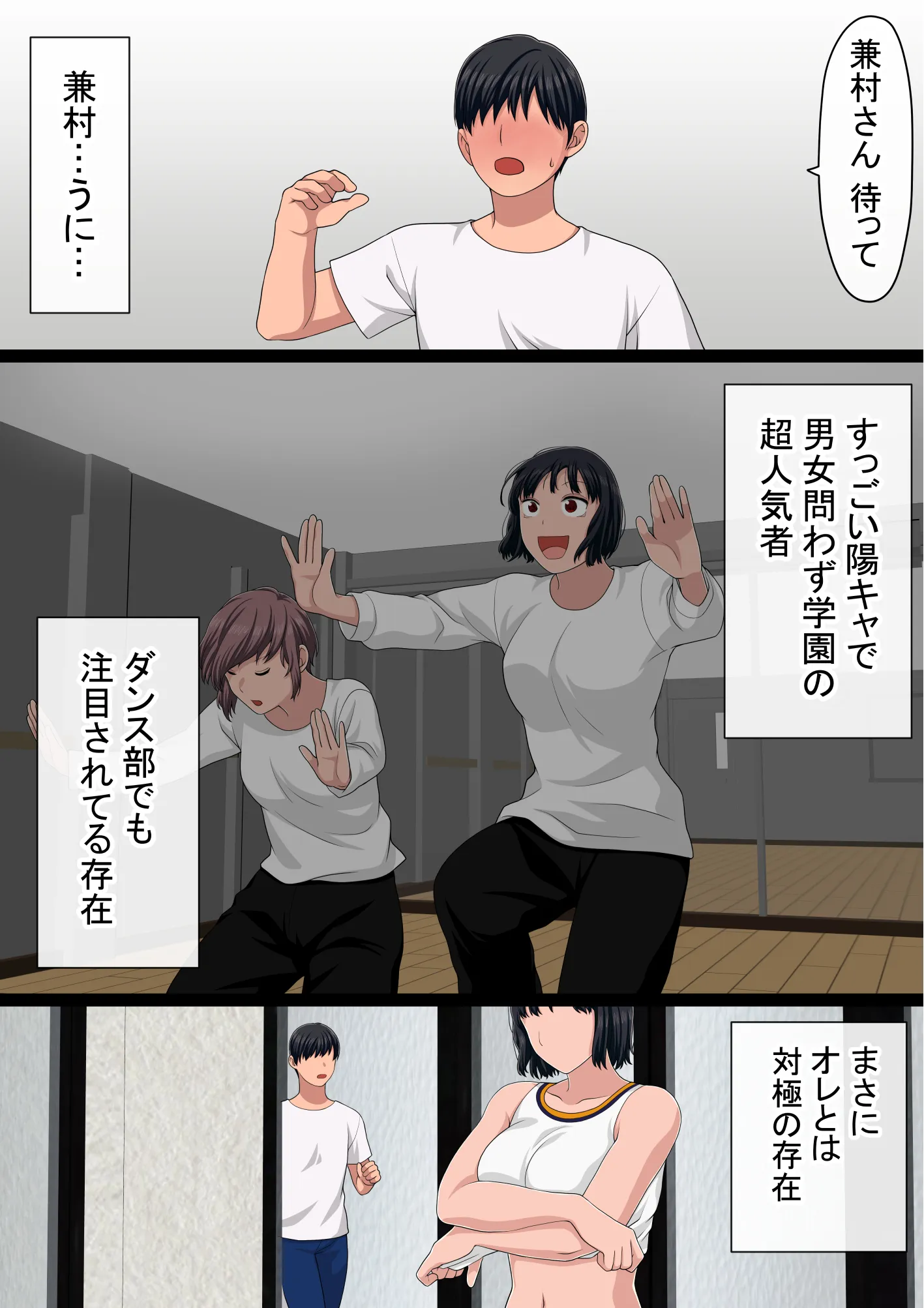 湯水くん家のお風呂サウナ〜クラスの女共とヤれるっていうウワサ〜 - 006