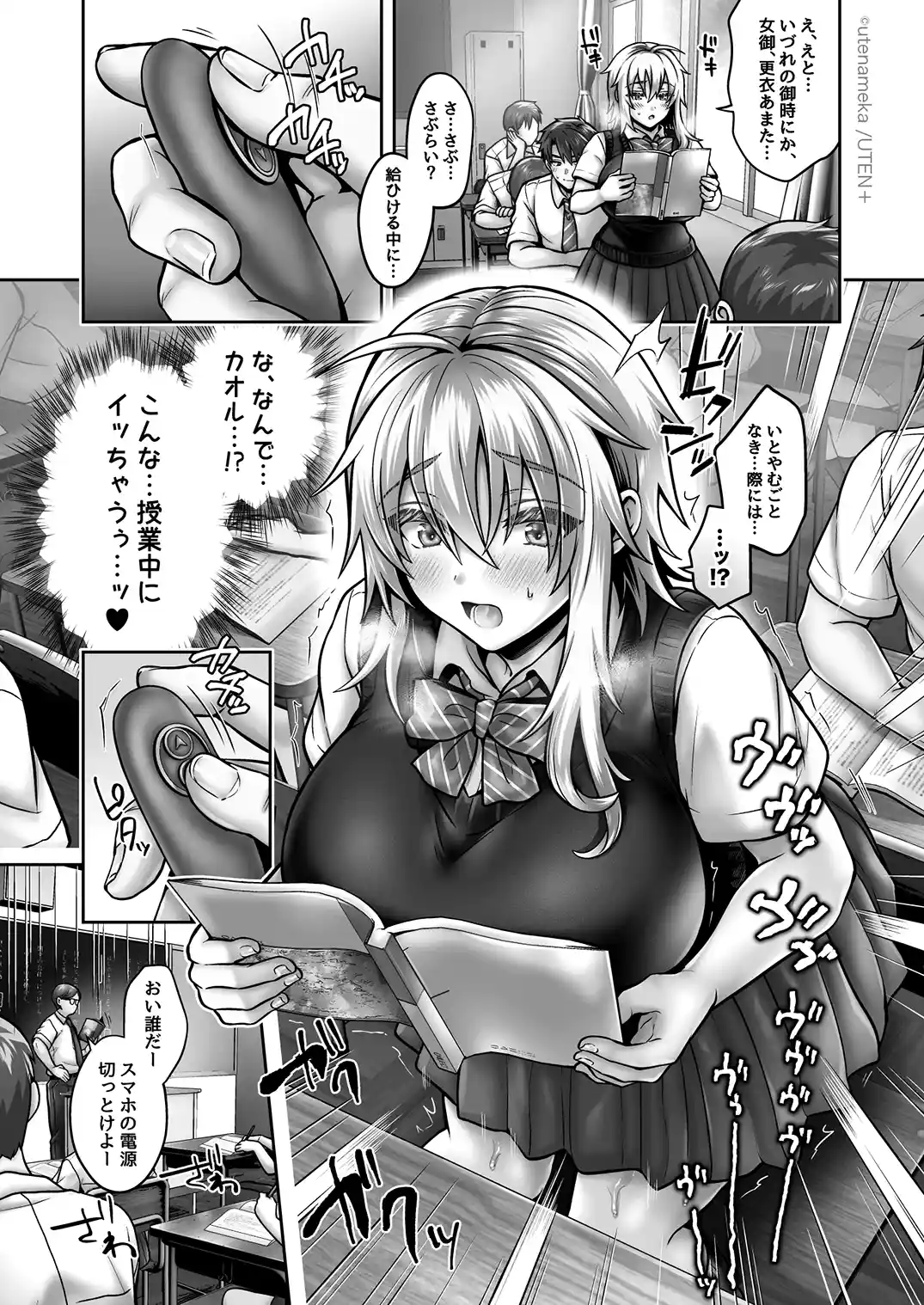 俺の親友はTS（性転換）体質 総集編2 - 084