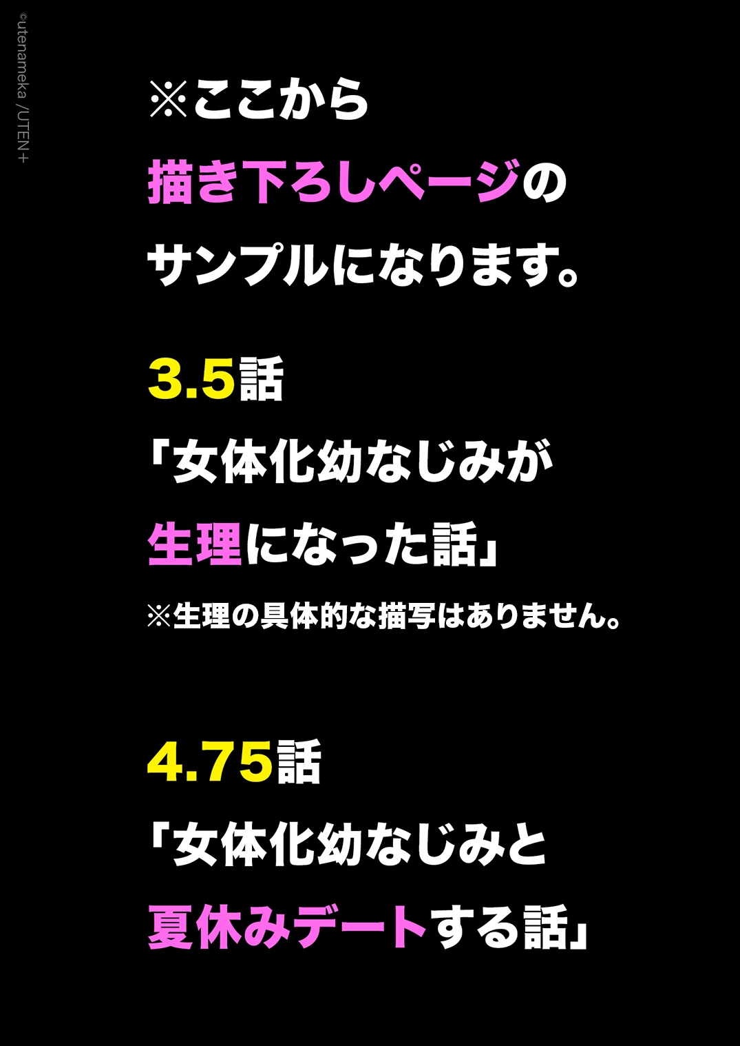 俺の親友はTS（性転換）体質 総集編2 - 089