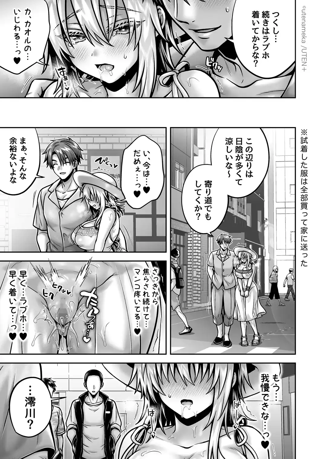 俺の親友はTS（性転換）体質 総集編2 - 095