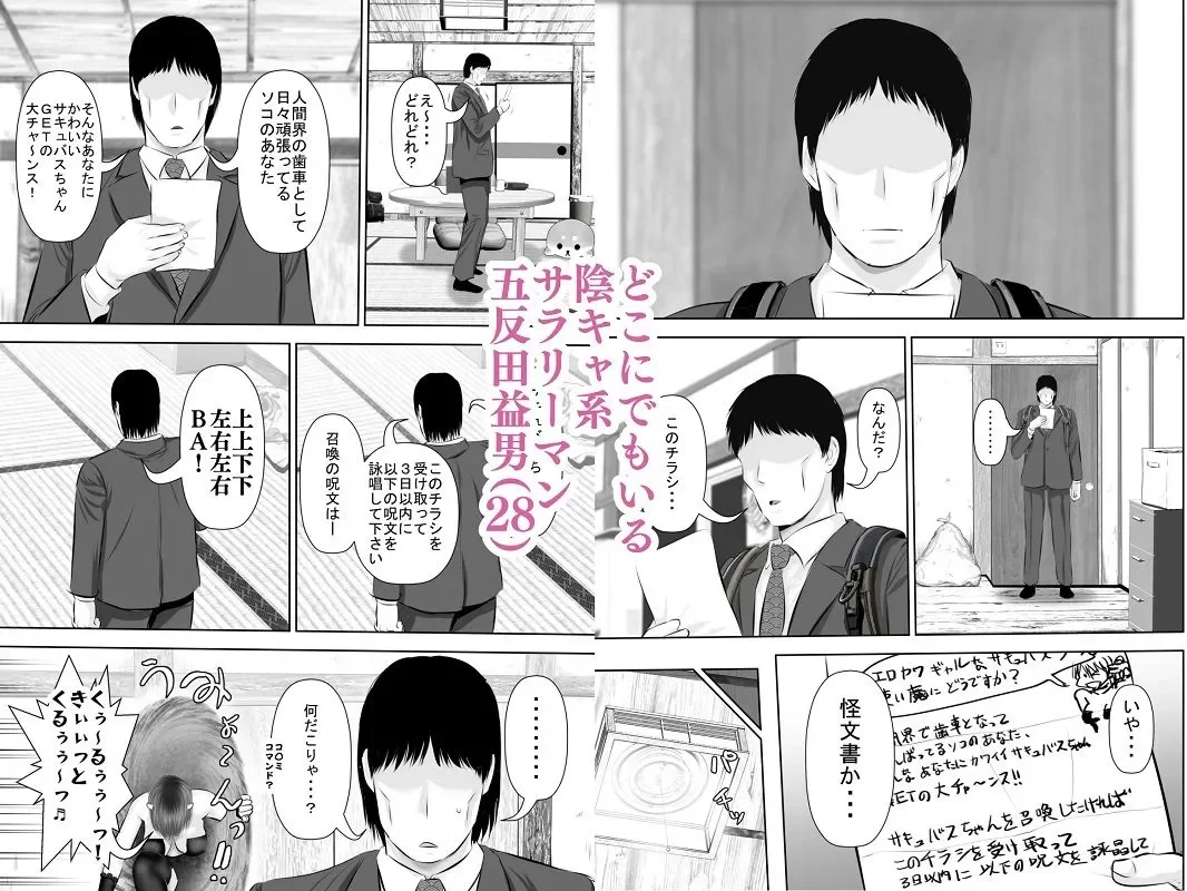 エロカワギャルなサキュバスちゃん使い魔にどうですか？ - 002