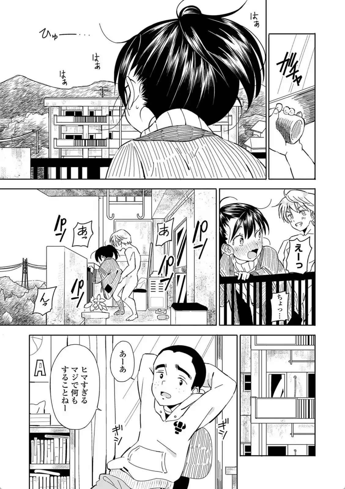 田舎の膣の少女たち - 004