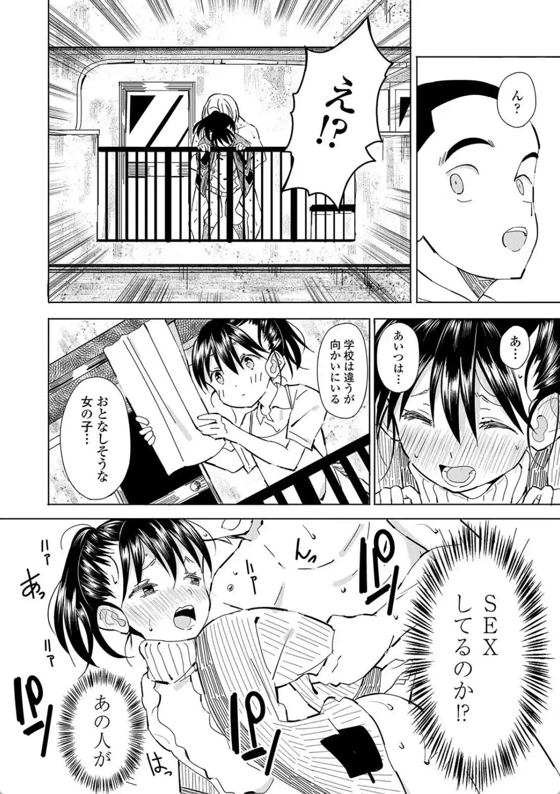 田舎の膣の少女たち - 005