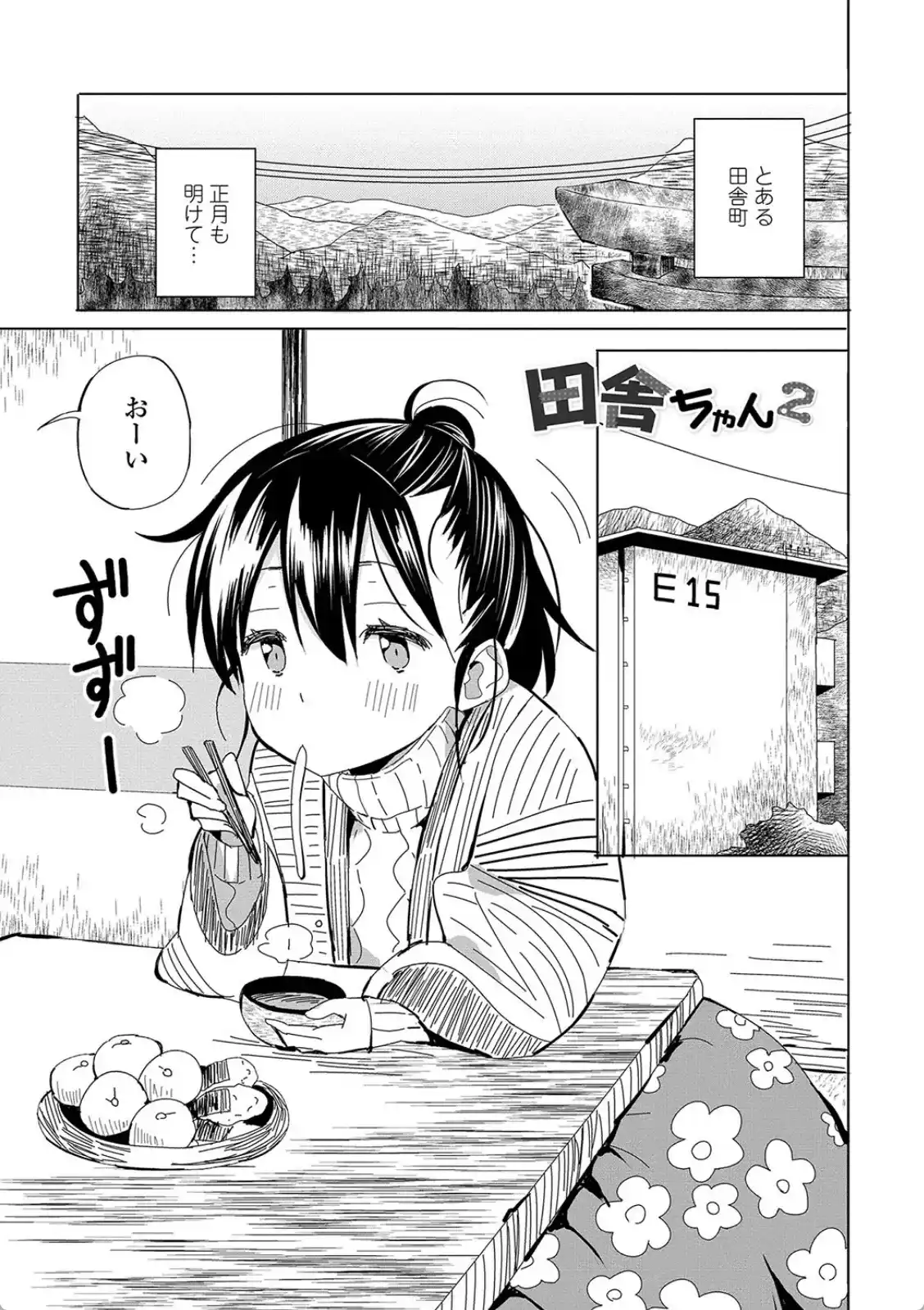 田舎の膣の少女たち - 012