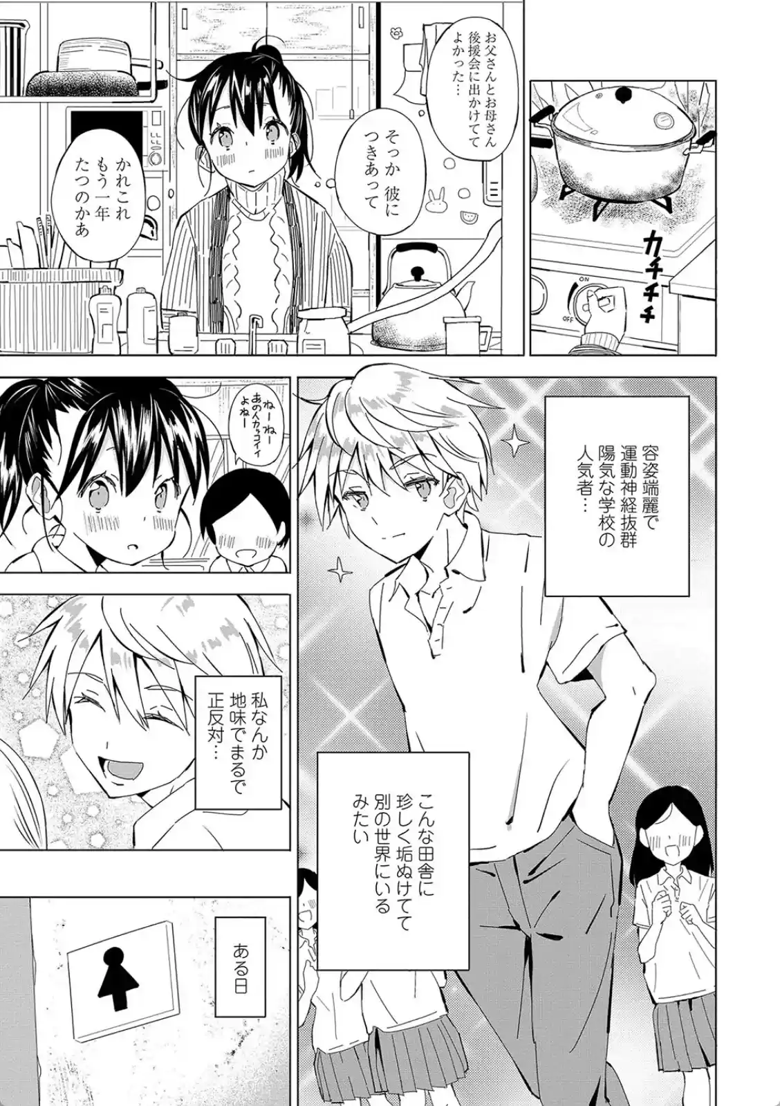 田舎の膣の少女たち - 016