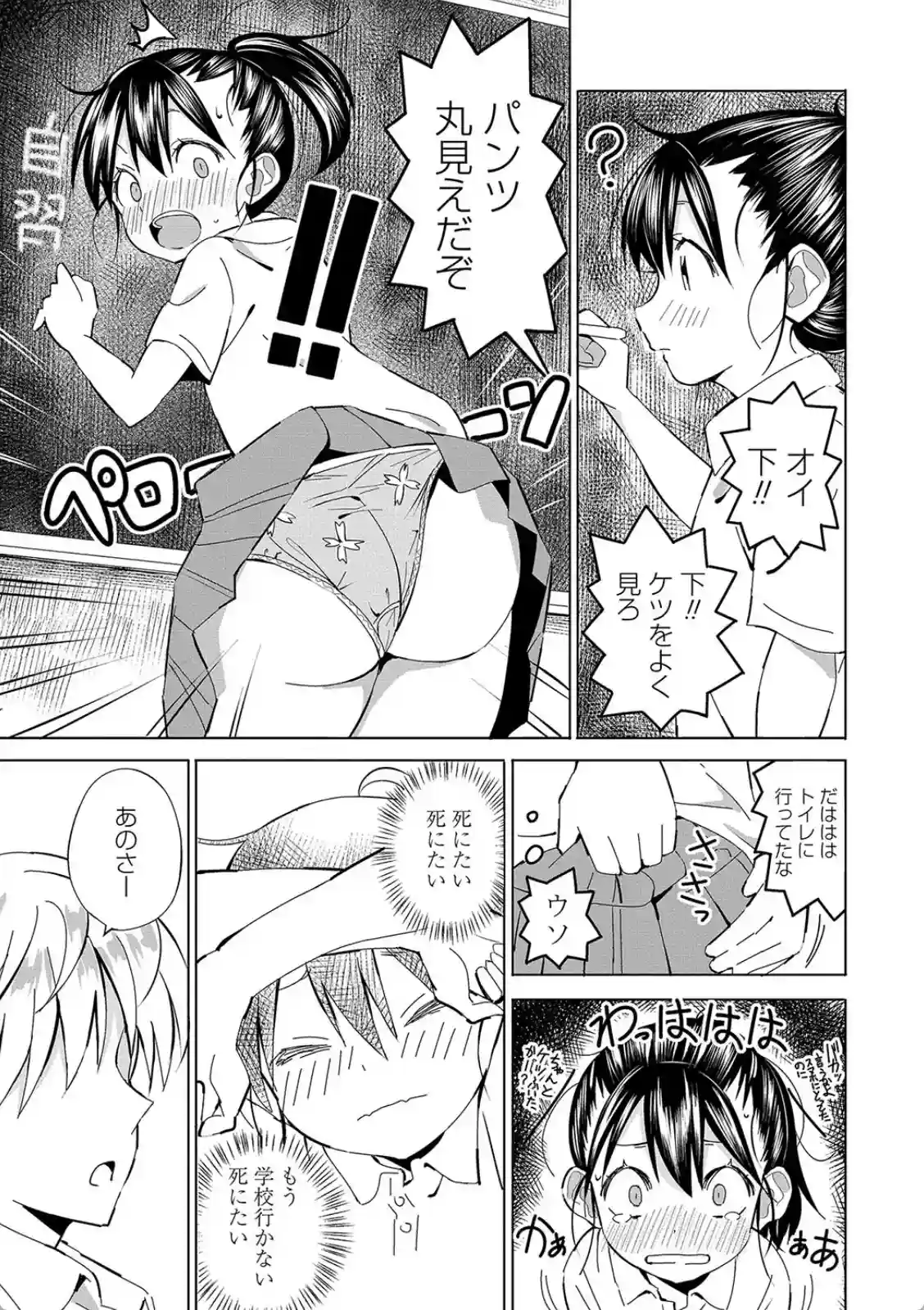 田舎の膣の少女たち - 018