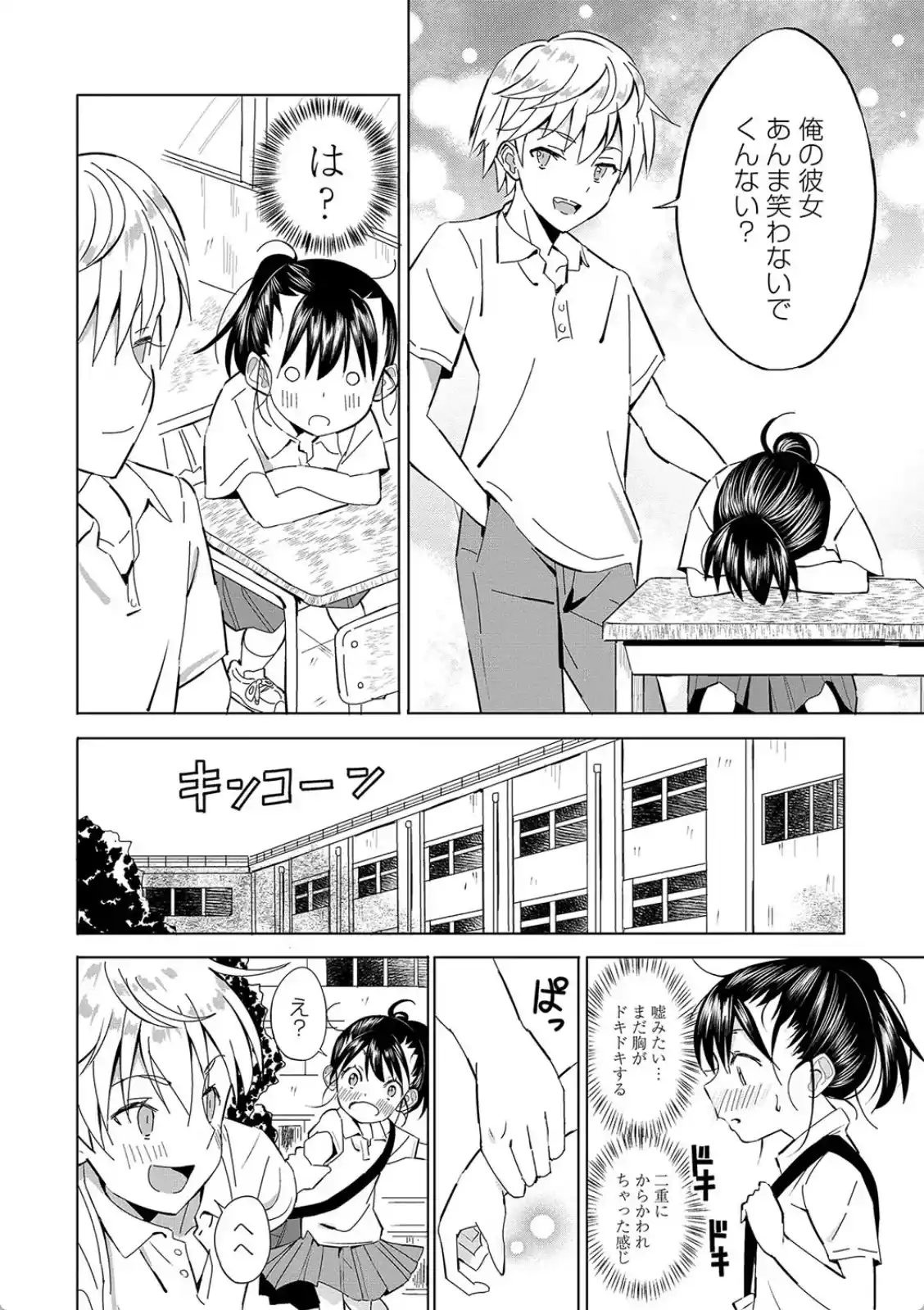 田舎の膣の少女たち - 019