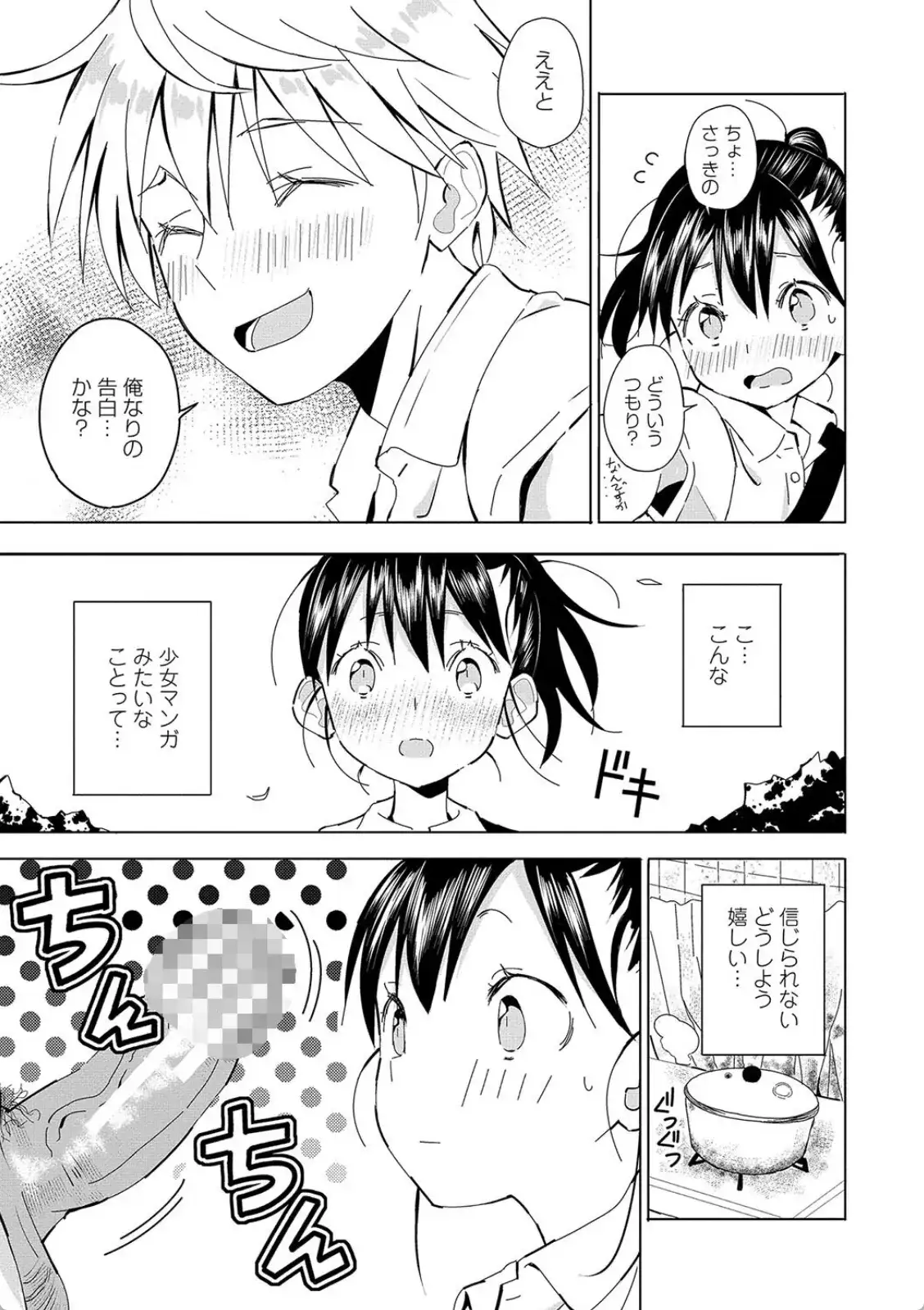 田舎の膣の少女たち - 020