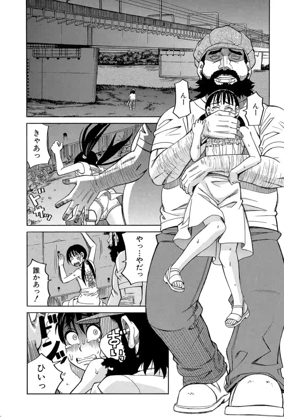 もう、やめてぇ！  〜受難の少女たち〜 - 003