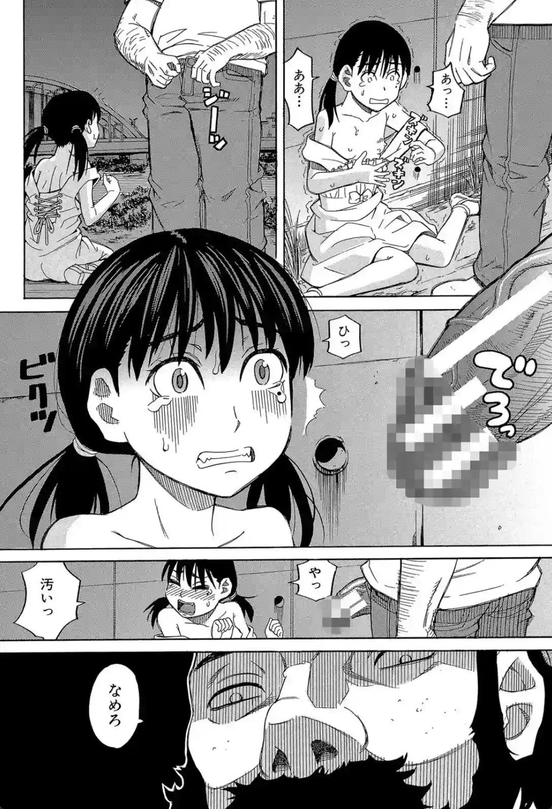 もう、やめてぇ！  〜受難の少女たち〜 - 009