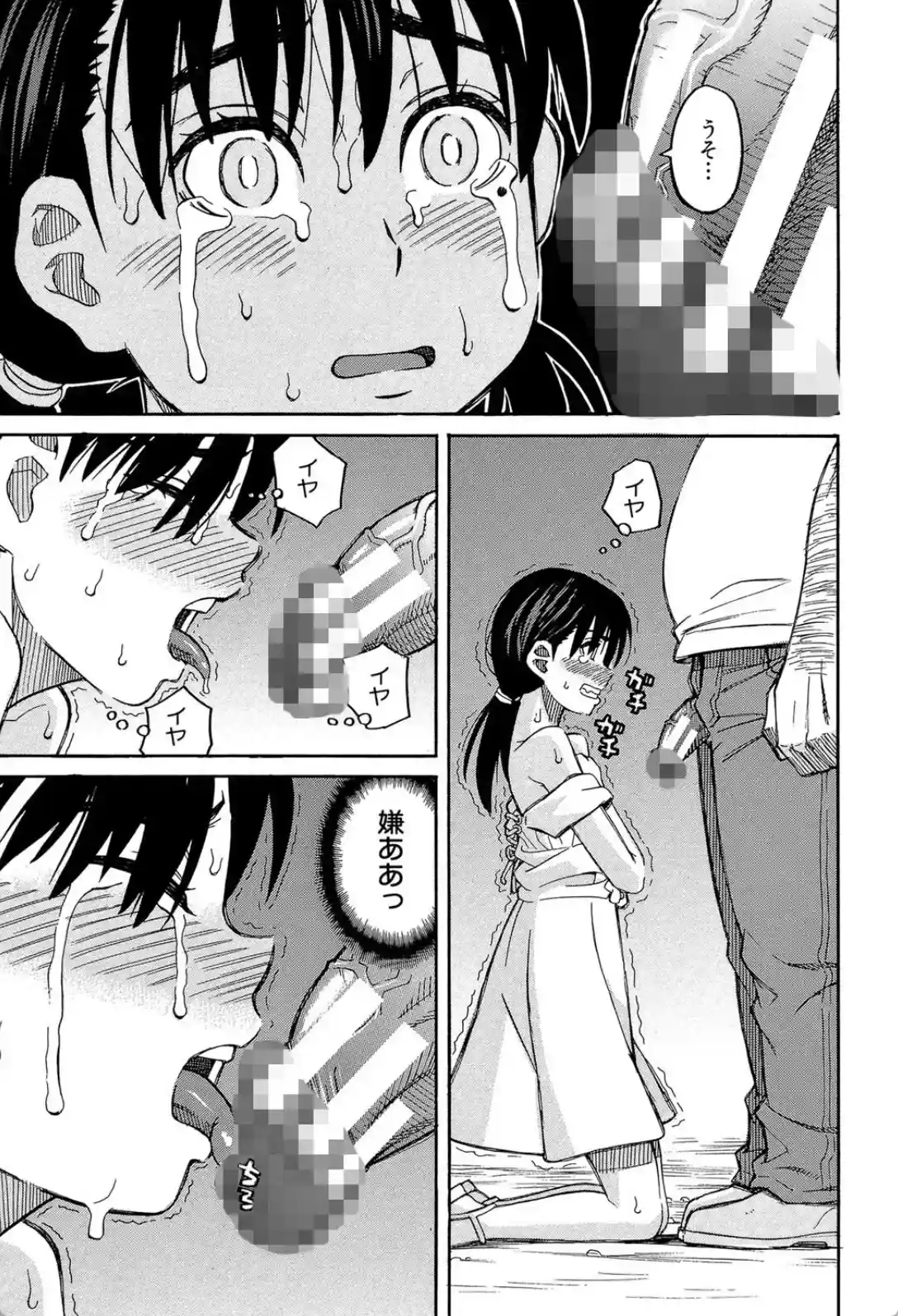 もう、やめてぇ！  〜受難の少女たち〜 - 010