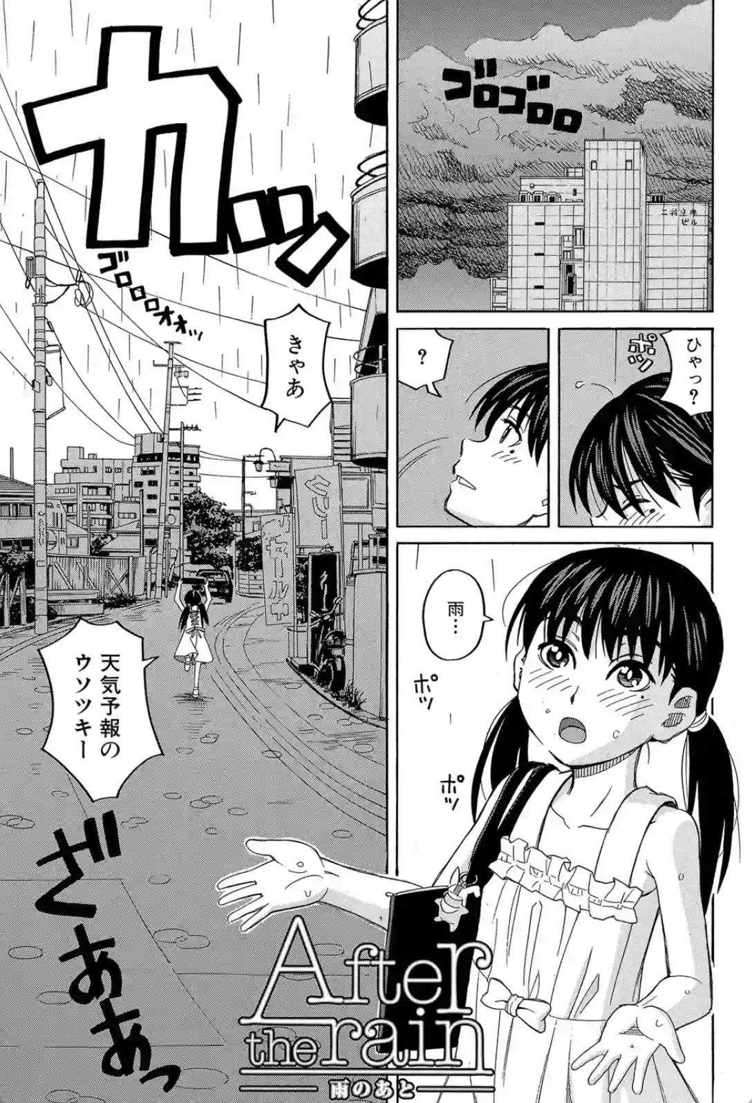 もう、やめてぇ！  〜受難の少女たち〜 - 012