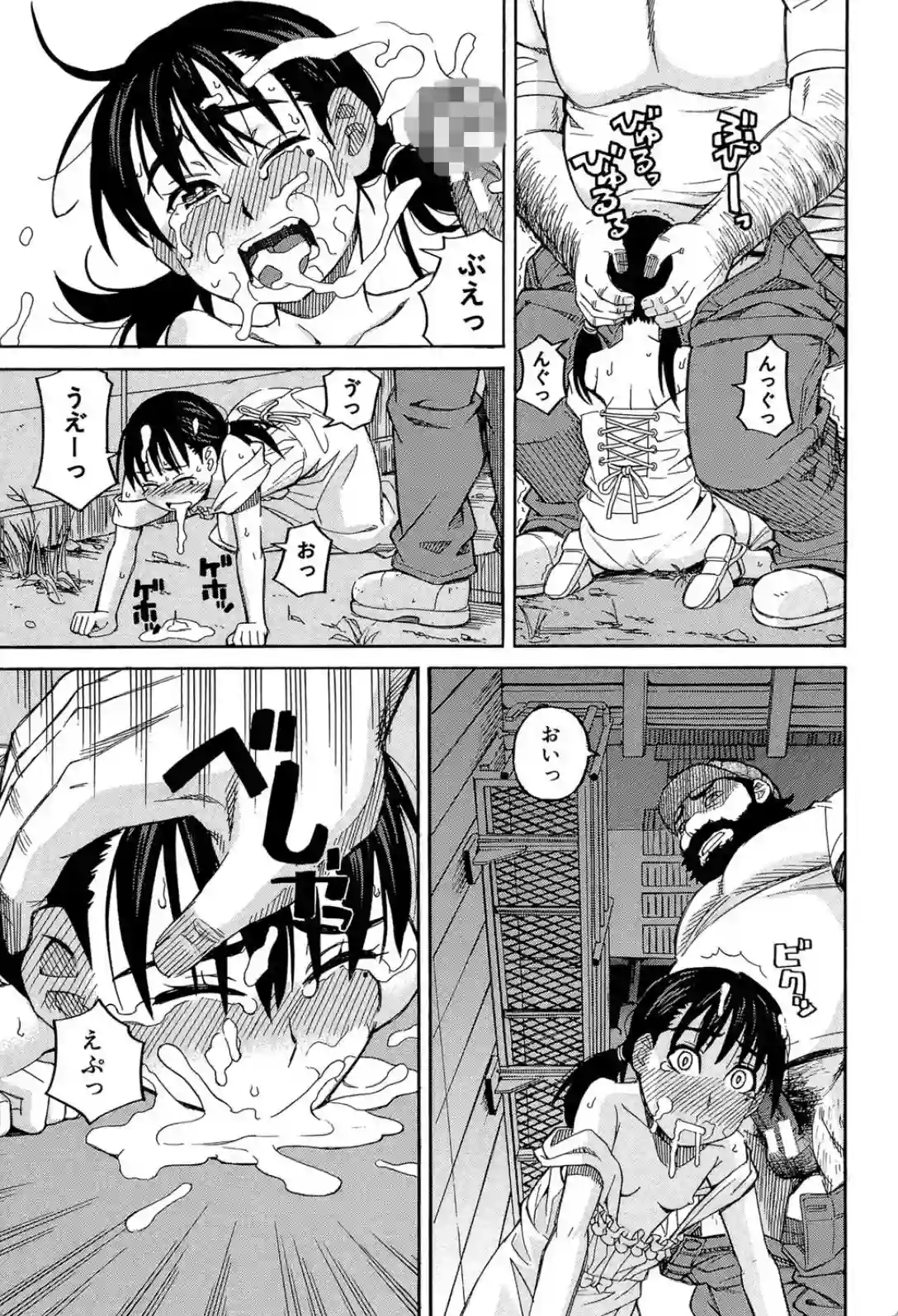 もう、やめてぇ！  〜受難の少女たち〜 - 015