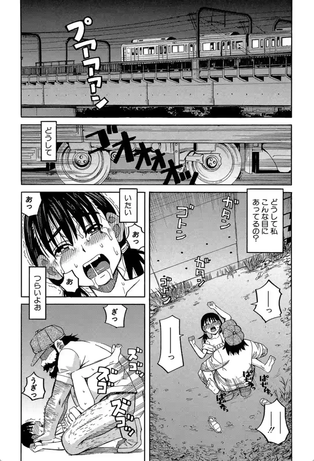 もう、やめてぇ！  〜受難の少女たち〜 - 025