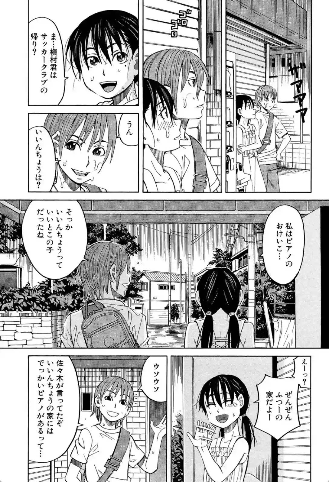 もう、やめてぇ！  〜受難の少女たち〜 - 034