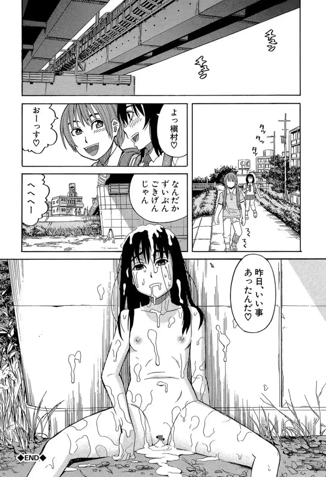 もう、やめてぇ！  〜受難の少女たち〜 - 040