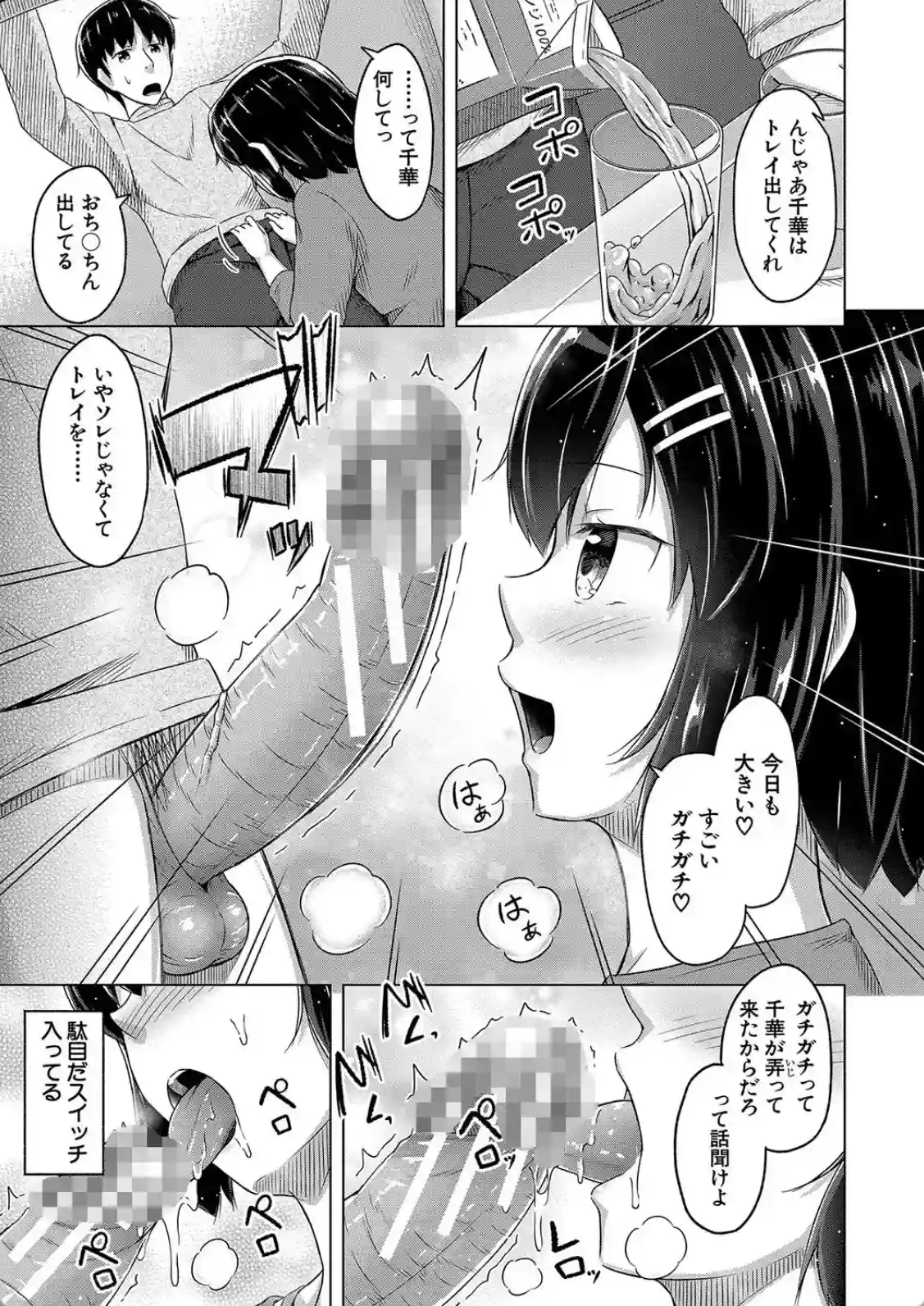 妹の膣に射精してほしい▼ - 002