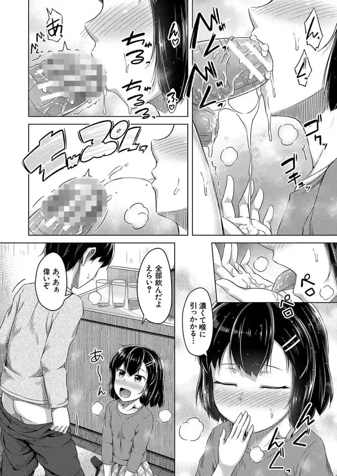 妹の膣に射精してほしい▼ - 005