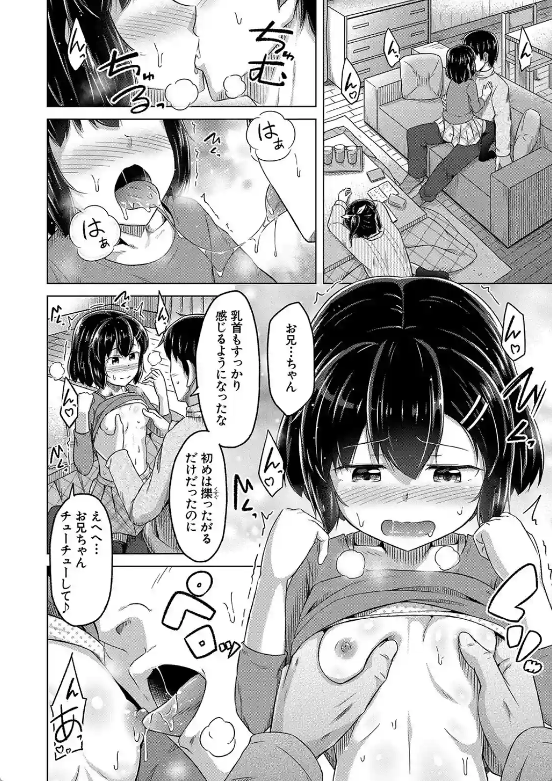 妹の膣に射精してほしい▼ - 007