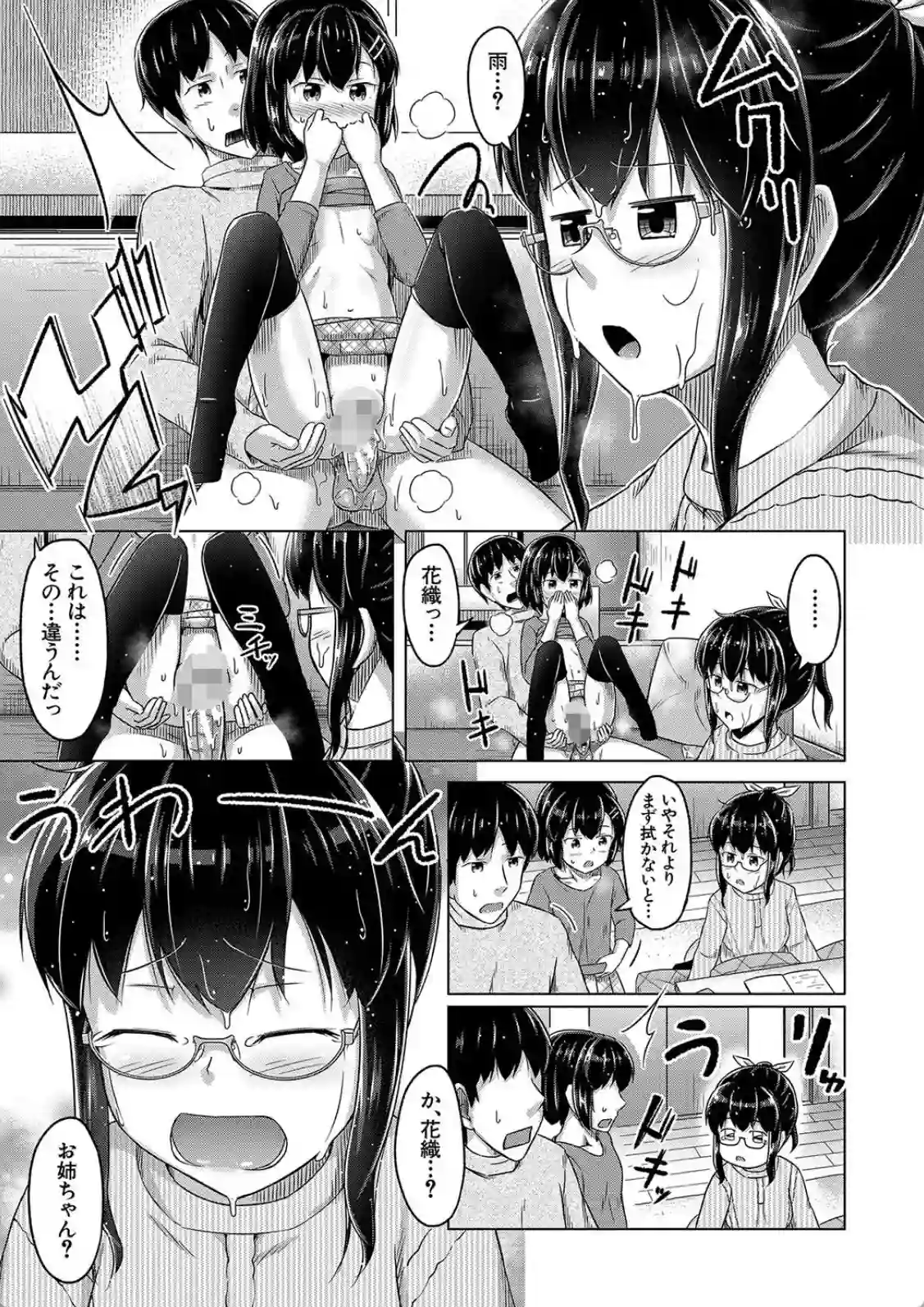 妹の膣に射精してほしい▼ - 019