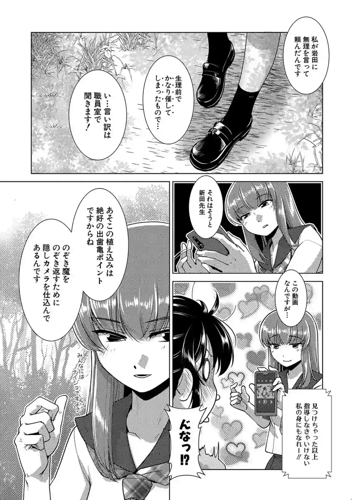 放課後ふたなり膣内射精日記 - 002